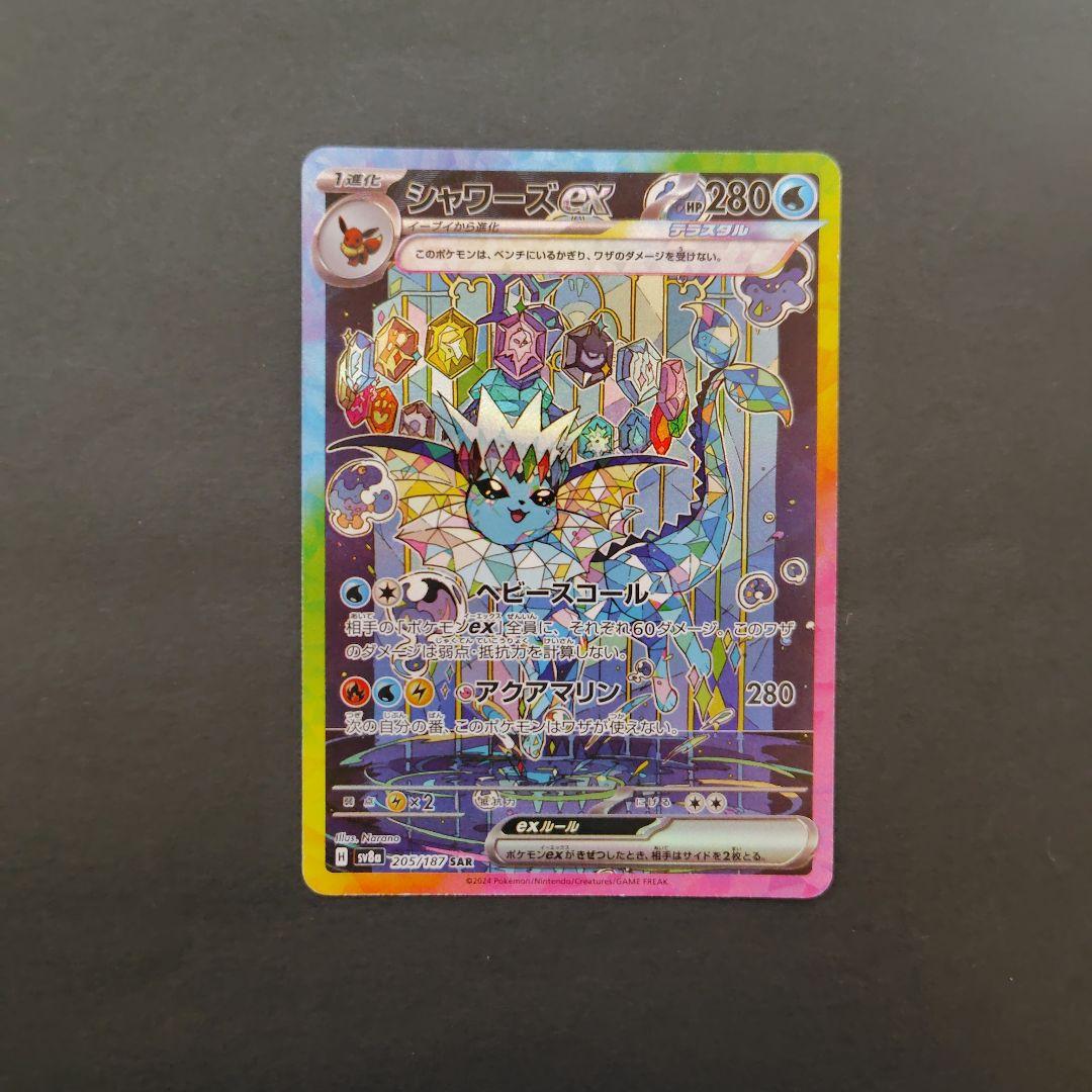 ブイズSAR 10枚セット テラスタルフェスex ポケモンカード