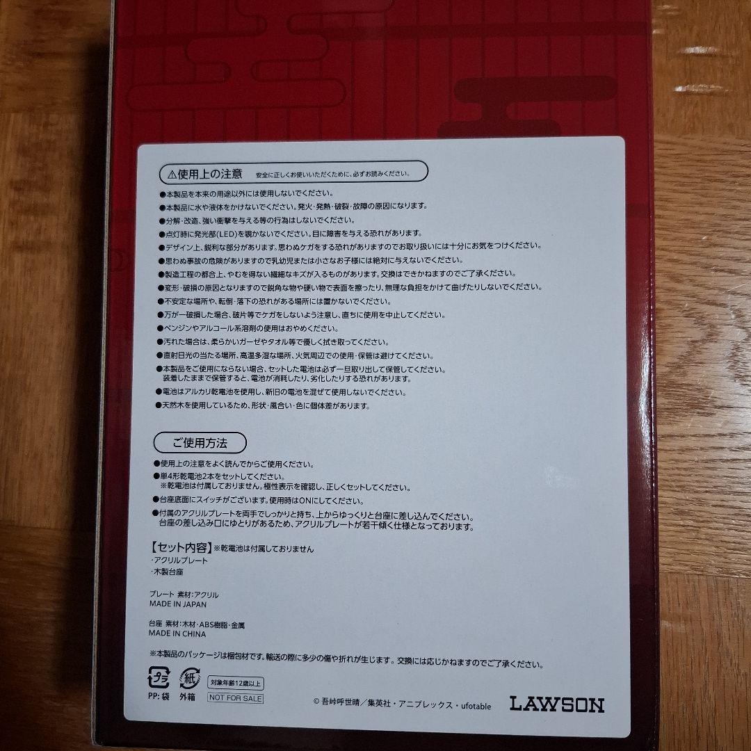 鬼滅の刃 煉獄杏寿郎 アクリルスタンド