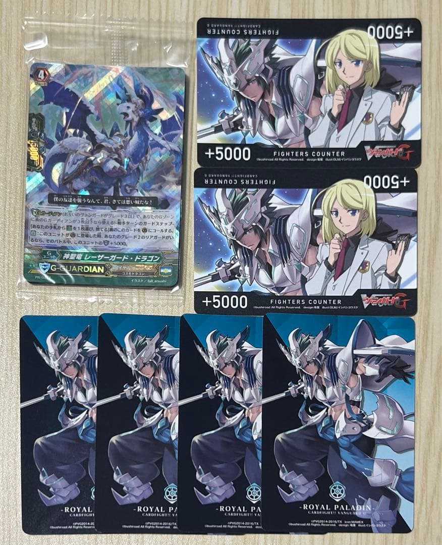 ヴァンガード ロイヤルパラディン 超越 デッキ アルトマイル、宝石騎士