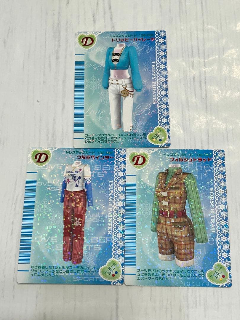 オシャレ魔女 ラブandベリー 2006年 冬 服 カード セット - メルカリ