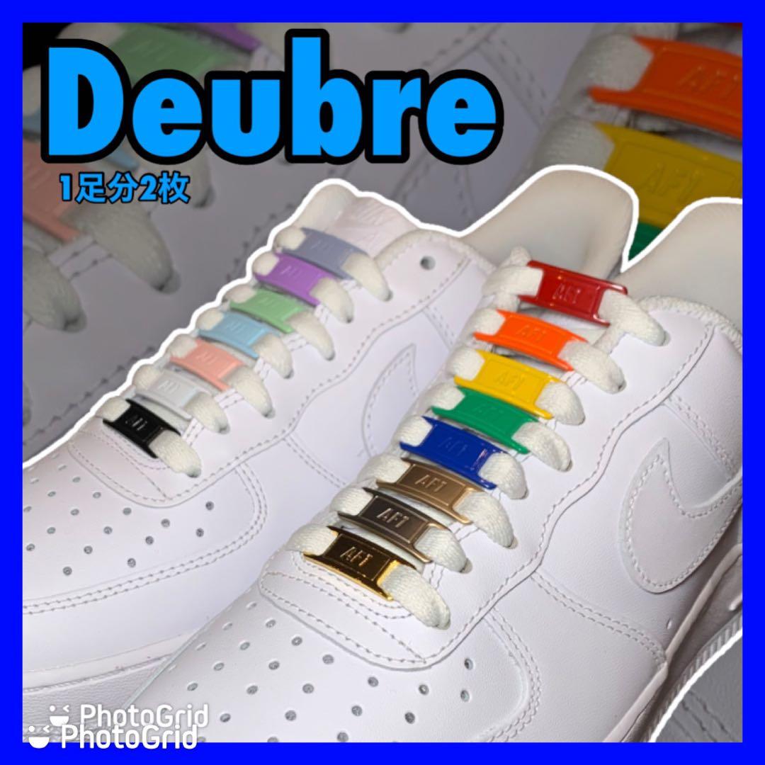 NIKE エアフォース1 デュブレ【ツヤありシルバー】AF1 デュプレ 紐