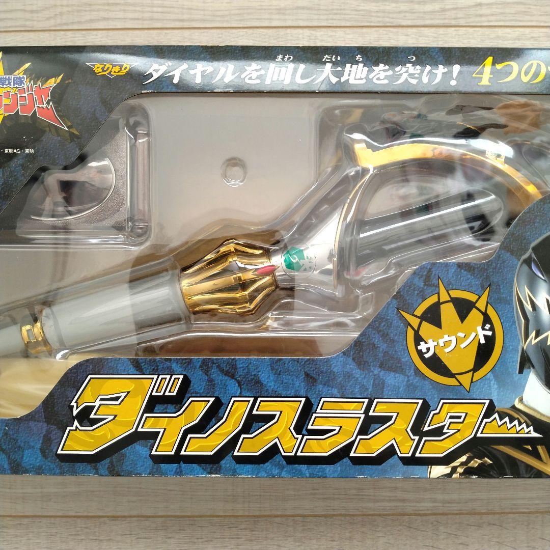 ダイノスラスター 爆竜戦隊アバレンジャー アバレブラック - メルカリ
