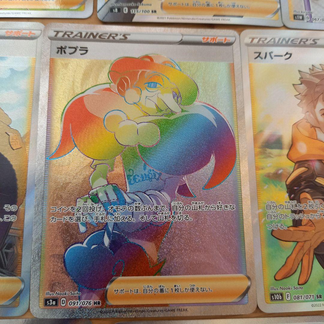 ポケモンカード サポートカードSR まとめ売り - メルカリ