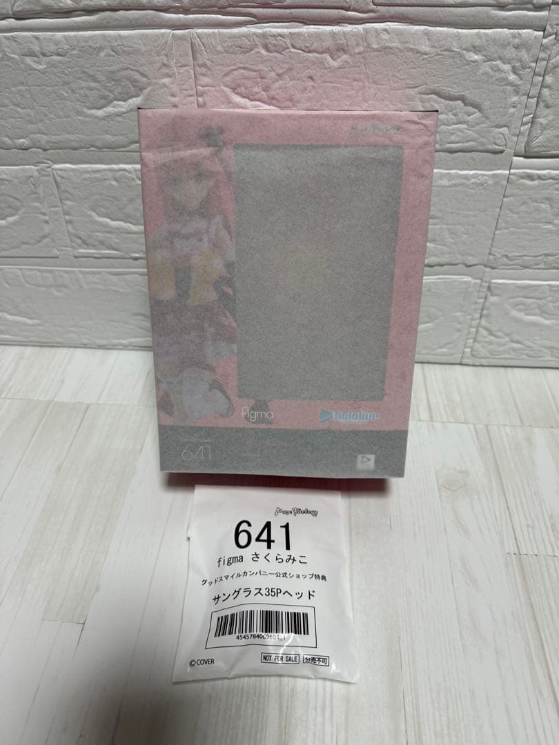 figma 星街すいせい さくらみこ 2体セット 特典付 ホロライブ フィグマ