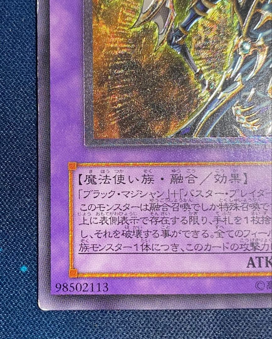 【即購入OK】超魔導剣士ーブラック・パラディン　レリーフ