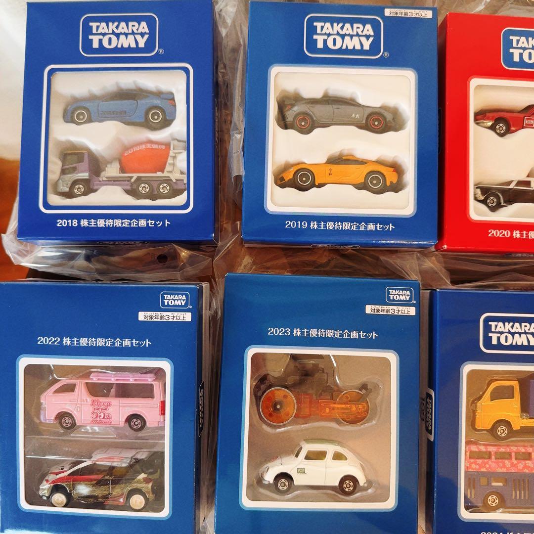 新品未開封　タカラトミー株主優待　2018-2025