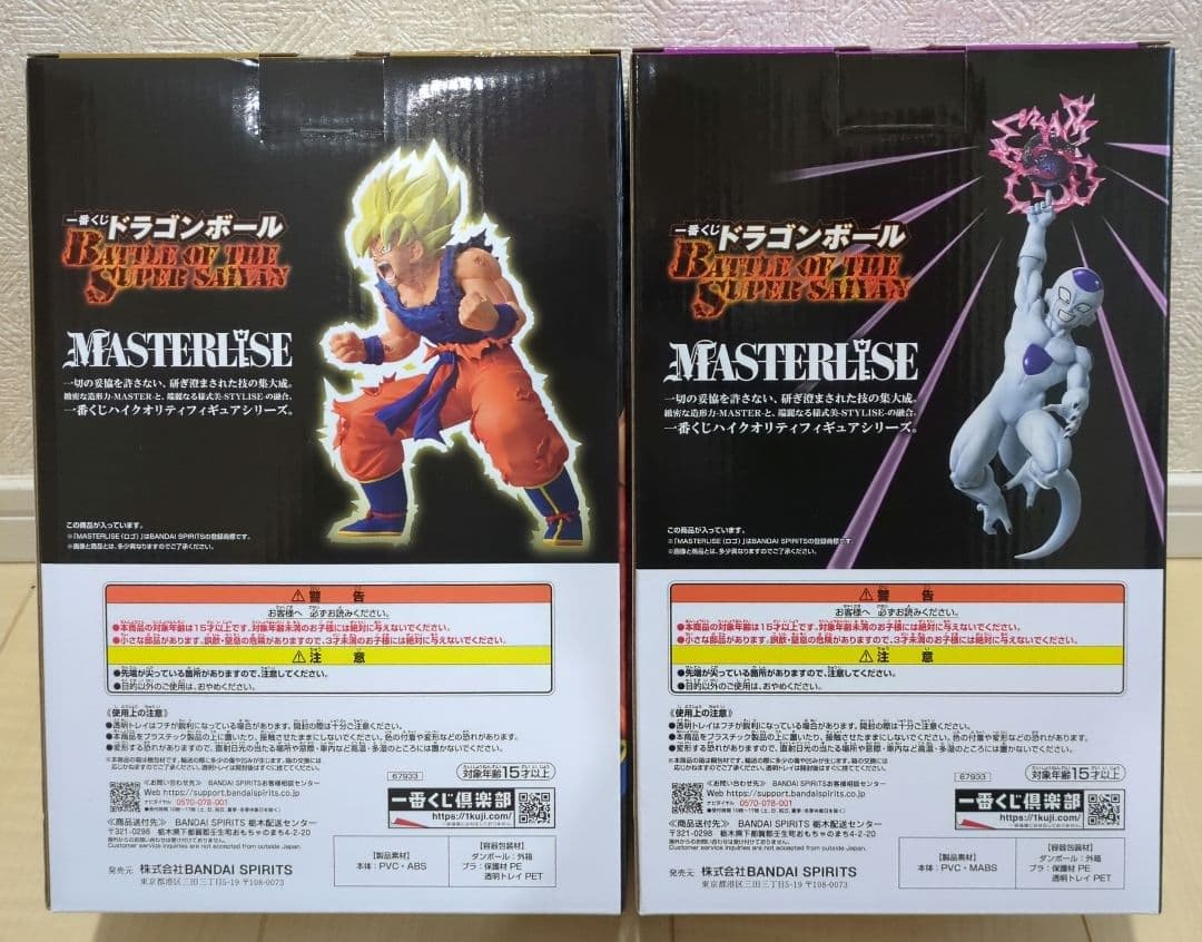 未開封　一番くじ　ドラゴンボール　B賞　超サイヤ人孫悟空　C賞　フリーザ