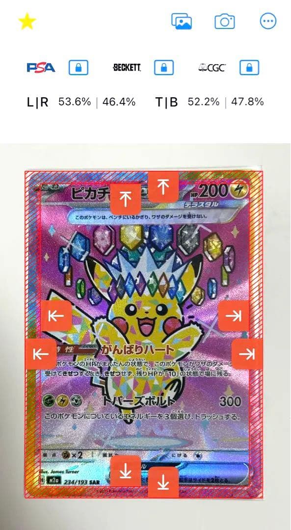 センタリング良好】ピカチュウex sar 234/193 メガドリームex - メルカリ