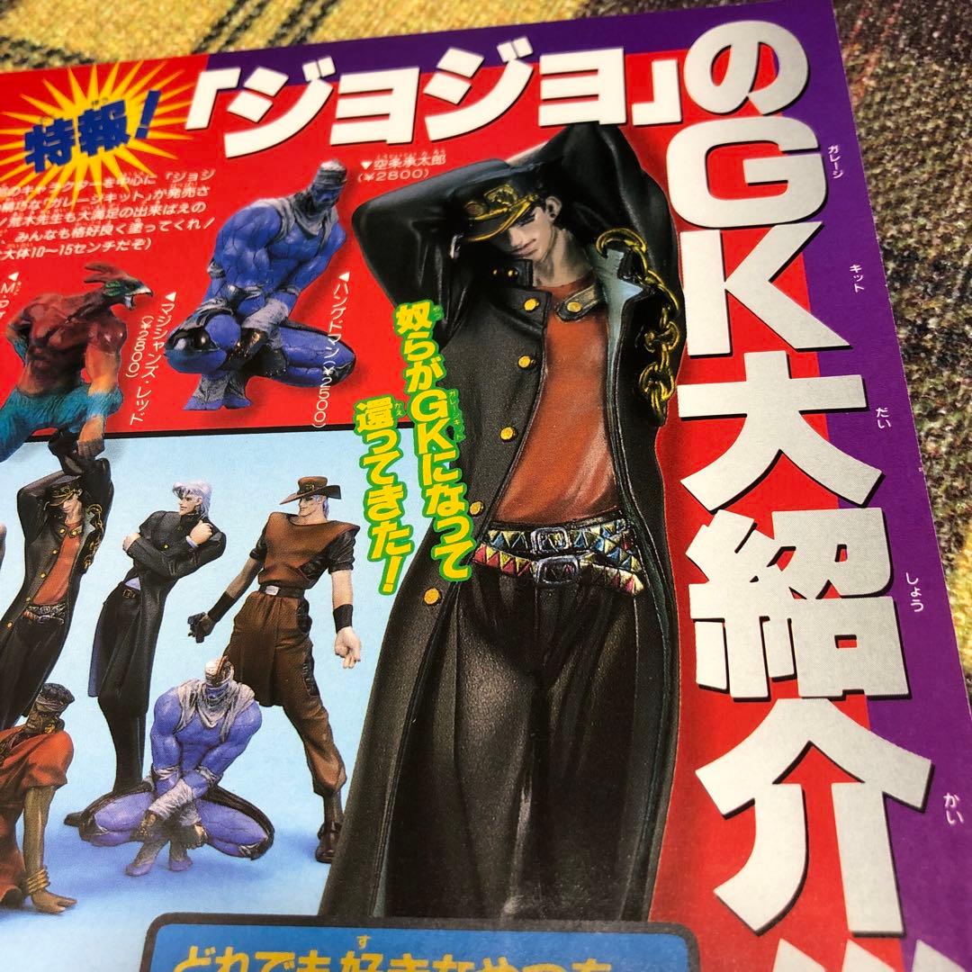 ジョジョの奇妙な冒険 ガレージキット 空条承太郎 - メルカリ
