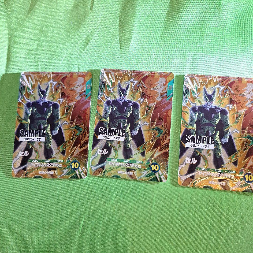 ドラゴンボールスーパーダイバーズサンプルカード6弾