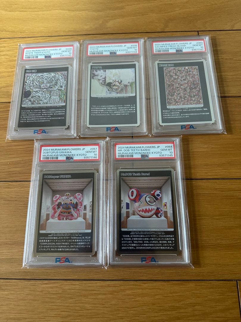 2024 村上隆 もののけ京都5枚セットPSA10 5月3日(金)22時よりWEBショップにて、「村上隆 もののけ京都