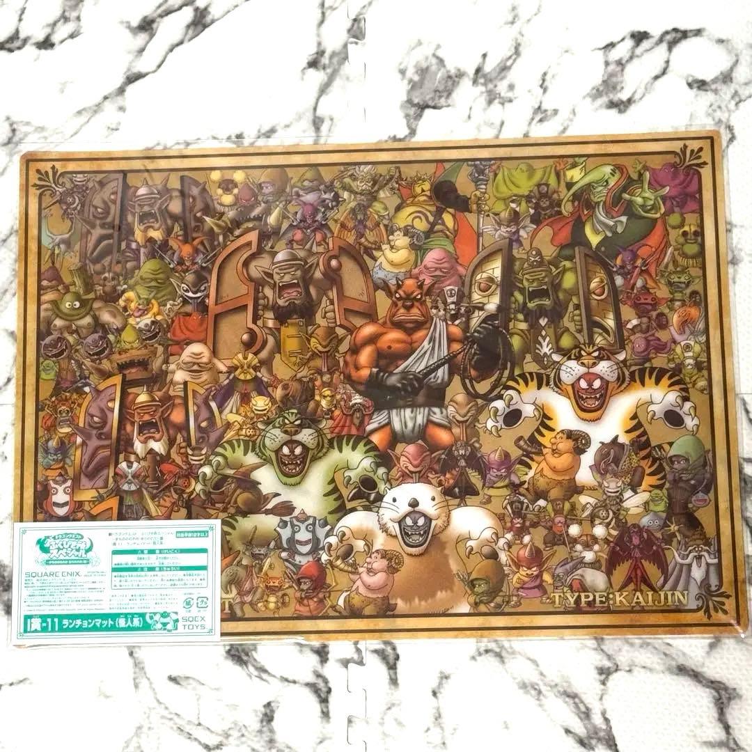 ドラクエ 一番くじ ふくびき所 ランチョンマット 新品未使用 10種