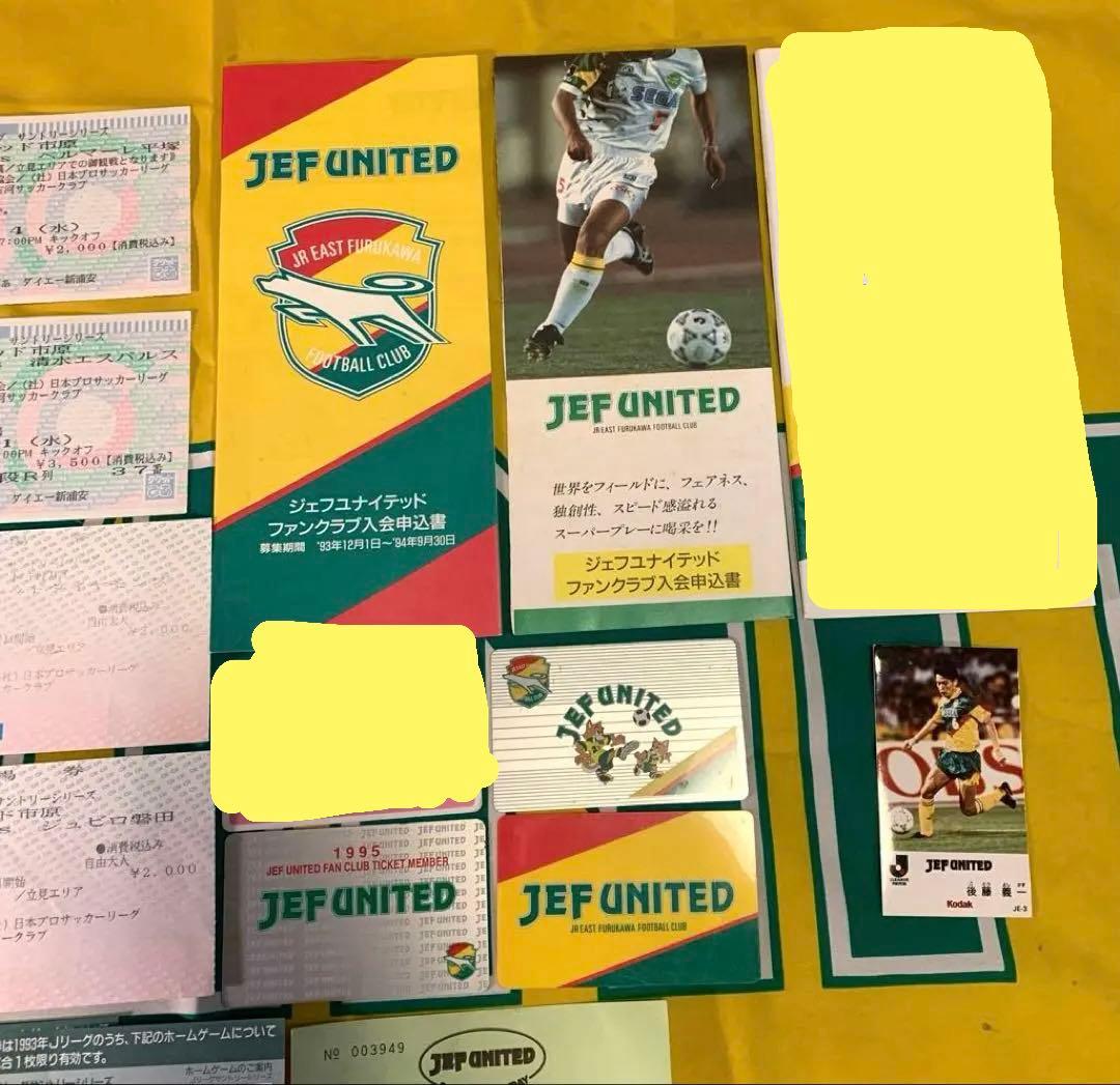 希少】1993年JEF UNITED市原応援・関連グッズ 当時物65点セット - メルカリ