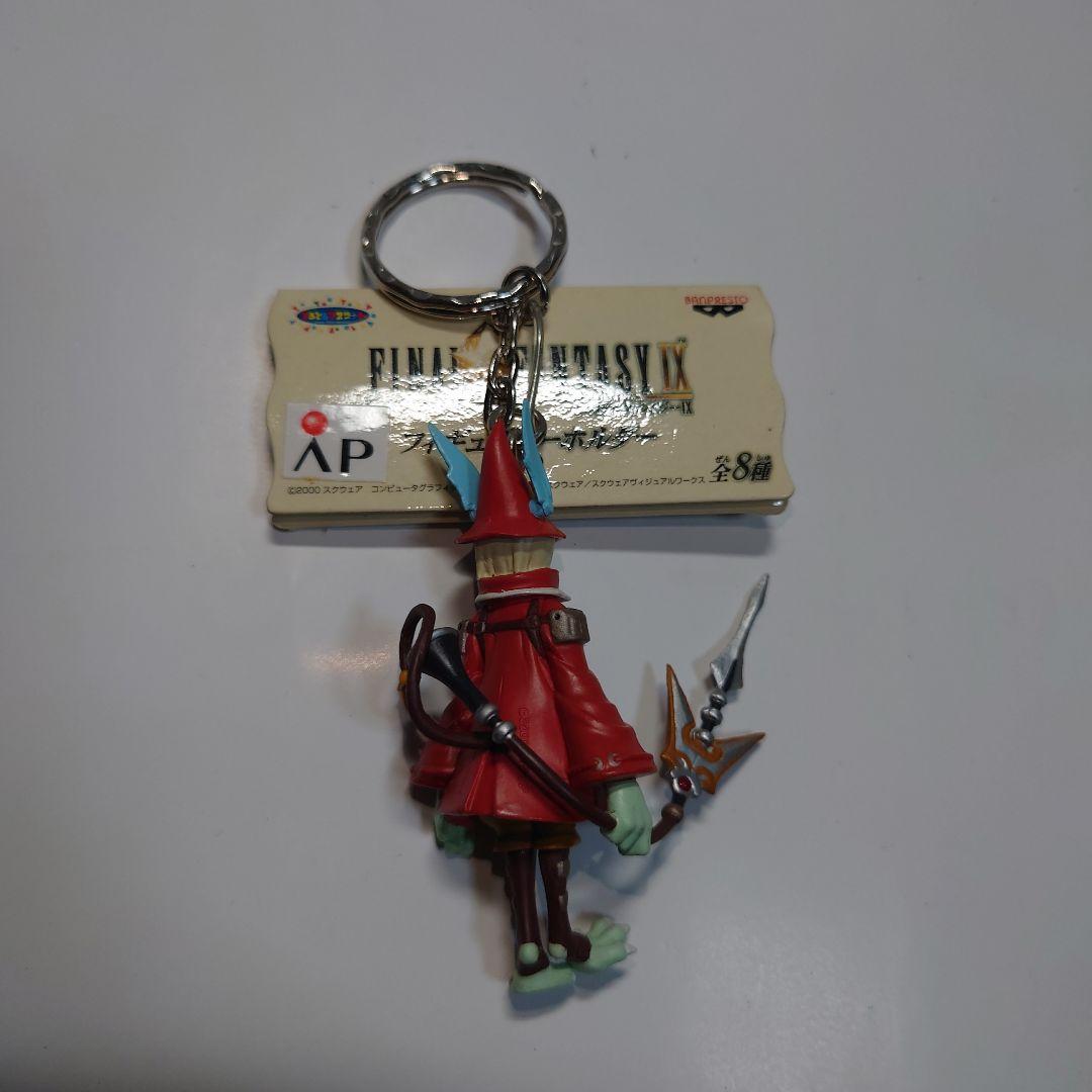 ファイナルファンタジー9 フィギュアキーホルダー 全8種 タグ付き★美品★