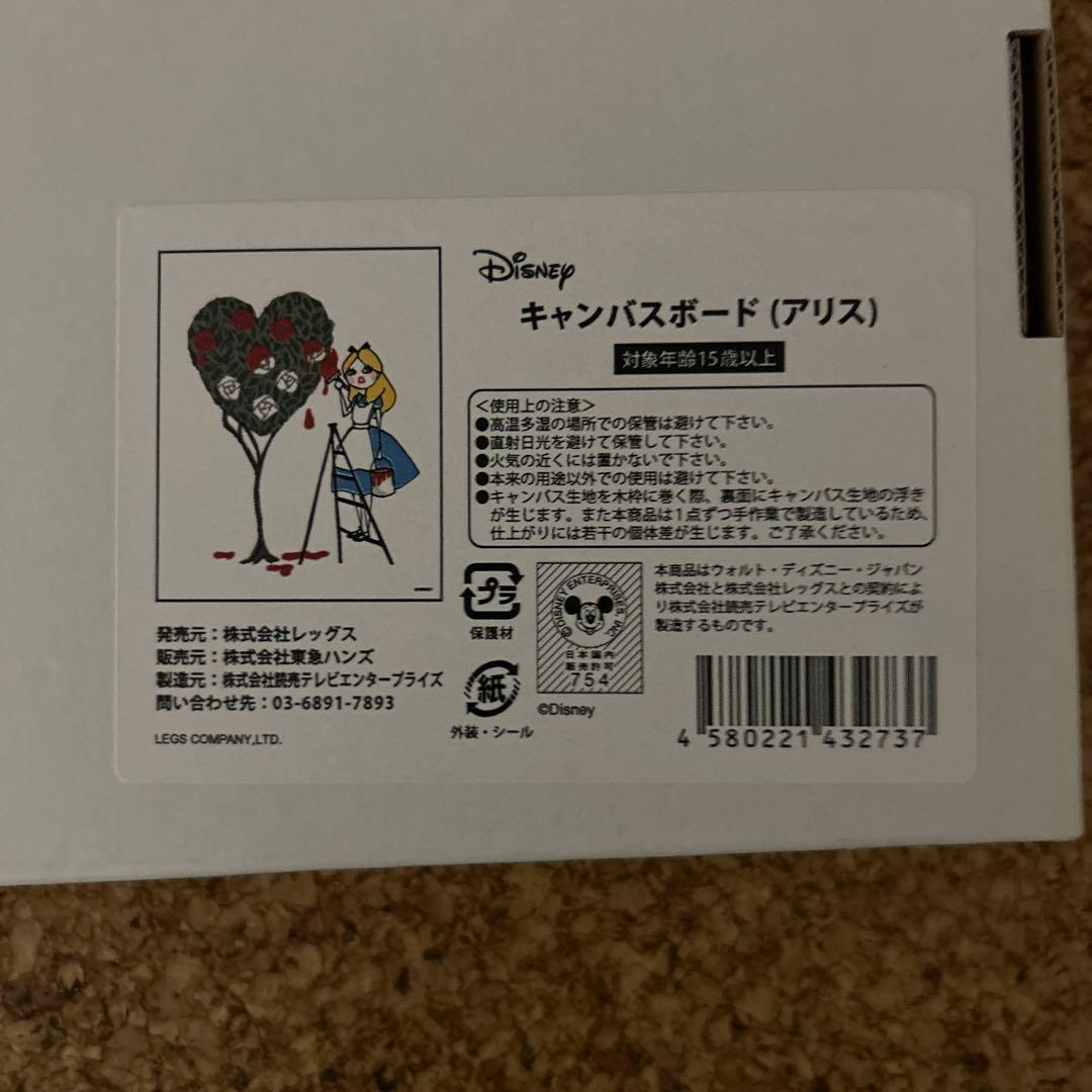 【限定品】ディズニー 東急ハンズ キャンバスボード 三浦大地 アリス