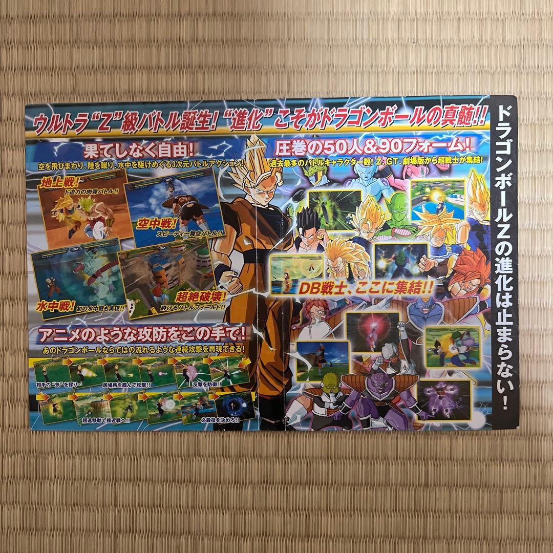 PS2 チラシ 広告 ドラゴンボールZ スパーキング 販促用 フライヤー