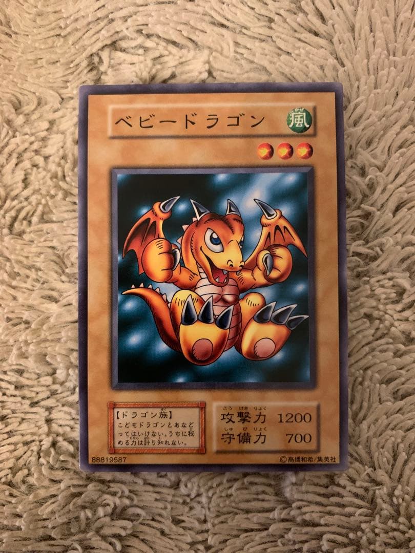 No.1657遊戯王良品初期ノーレア6枚カードを狩る死神ベビードラゴン