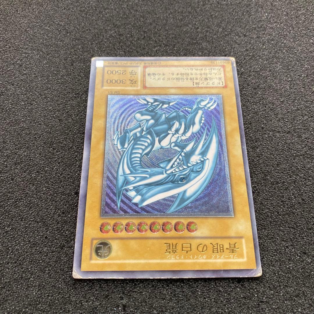 遊戯王　青艶　青眼の白龍　ブルーアイズ・ホワイト・ドラゴン　レリーフ　②