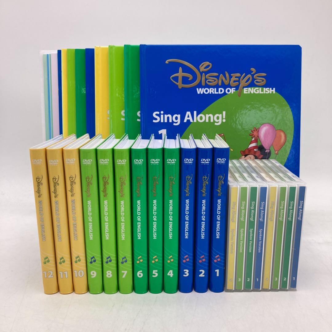 シングアロング　新子役DVD　ディズニー英語システム　DWE　502926 ディズニー英語システム シングアロング 新子役 セット CD DVD DWE