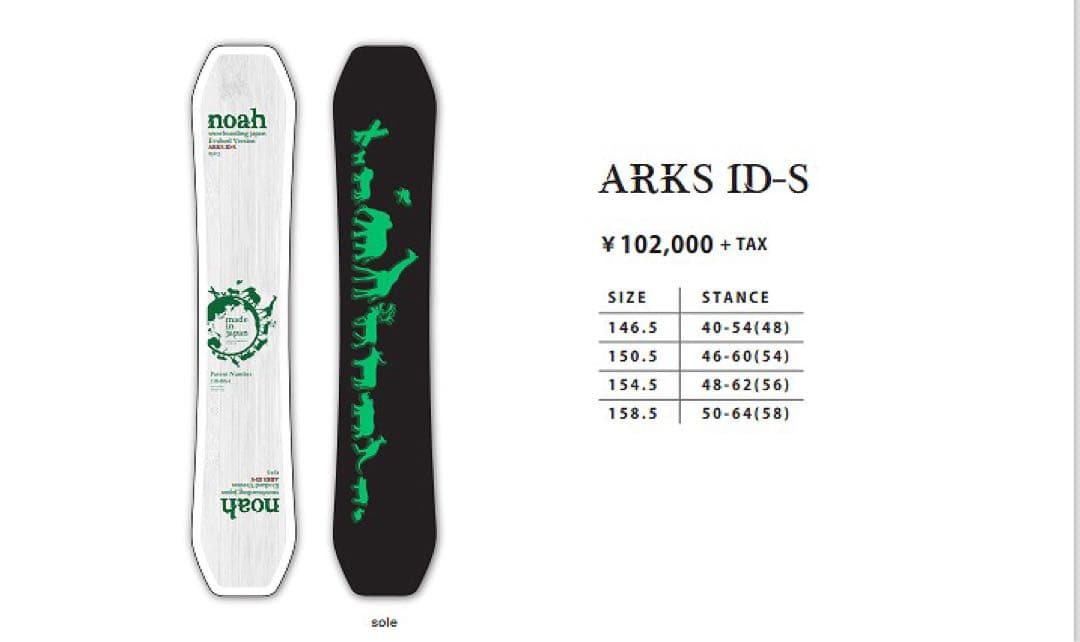 NOAH/ノア ARKS ID-S 154.5 スノーボード 板 24-25国産 - メルカリ