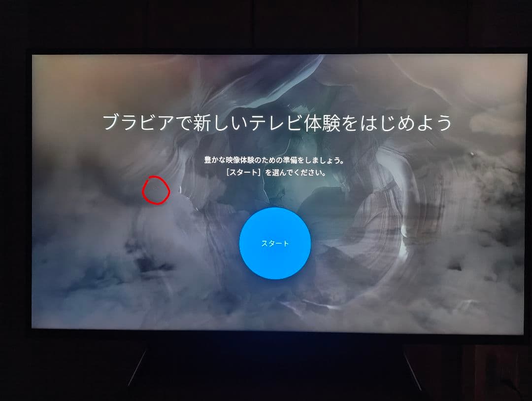 引き取り限定】Sony Bravia 49型 ドット抜けあり - メルカリ