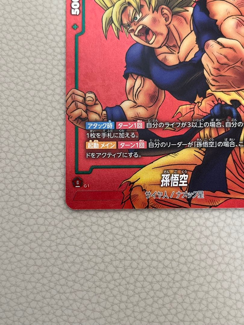 フュージョンワールド リミテッドパック MANGA ver.01 孫悟空 - メルカリ