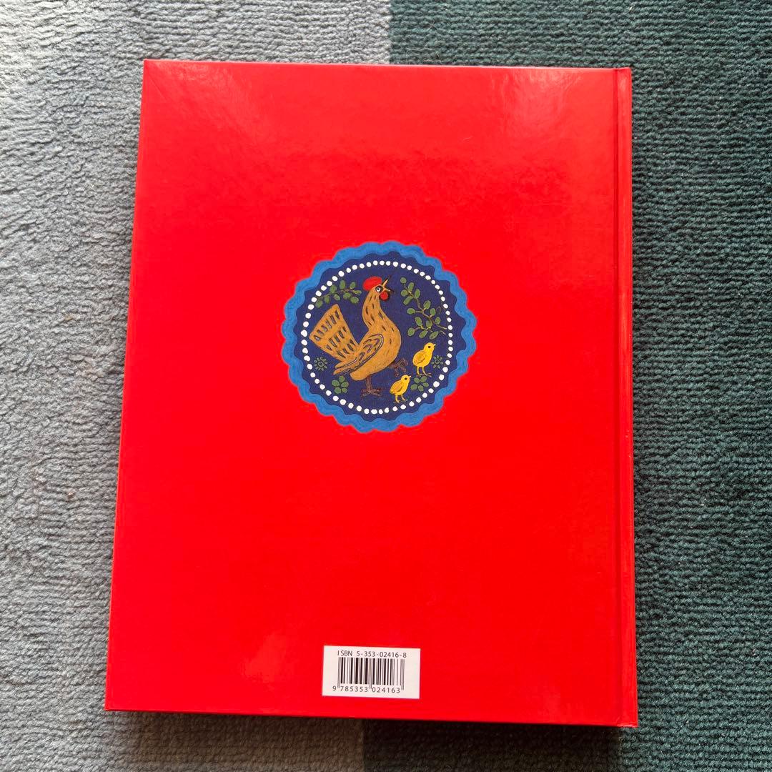 絶版 美品】ユーリー・ヴァスネツォフ「ラードゥシキ（ロシアの民謡