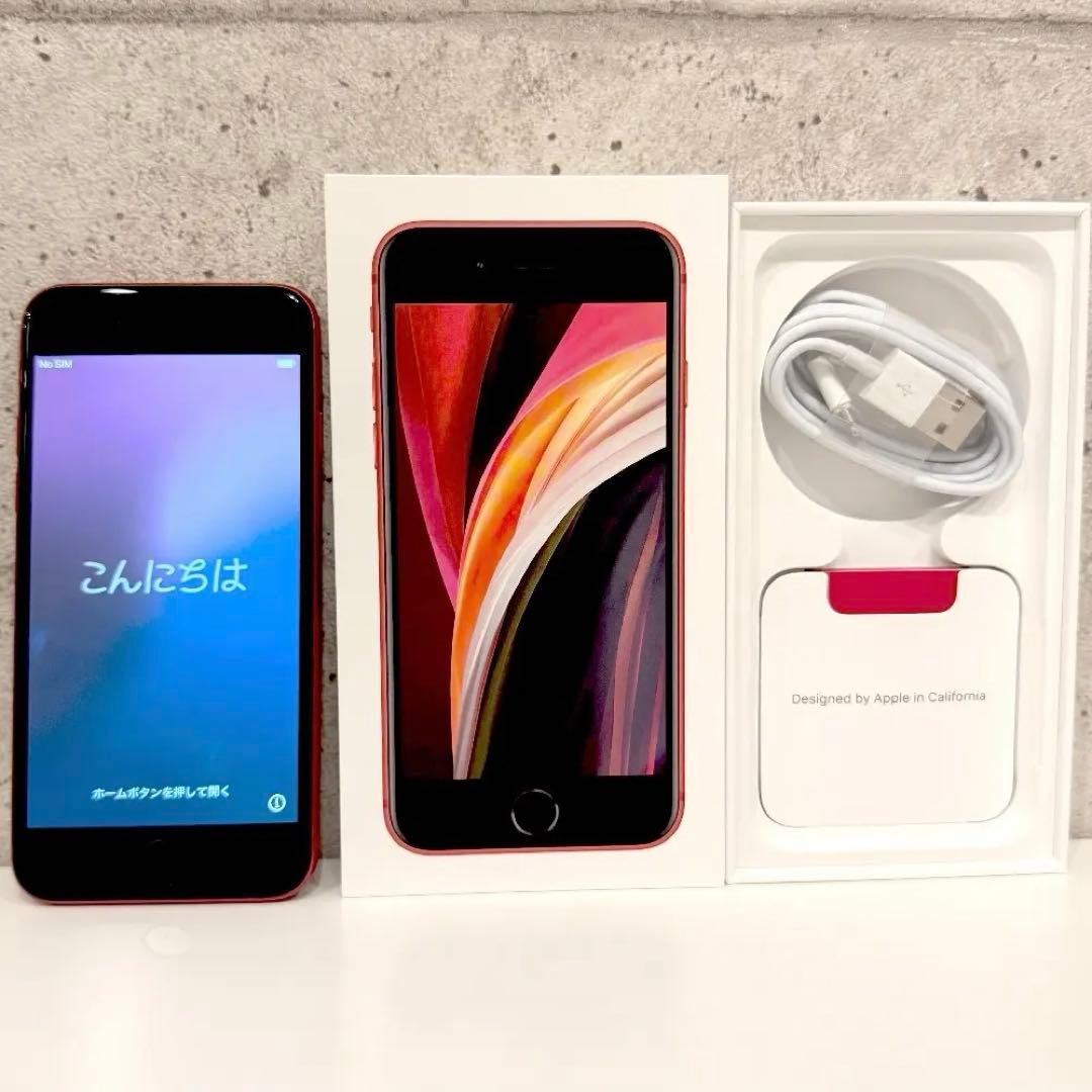 美品／箱説明書つき】iPhoneSE（第2世代）128GB Redロックなし