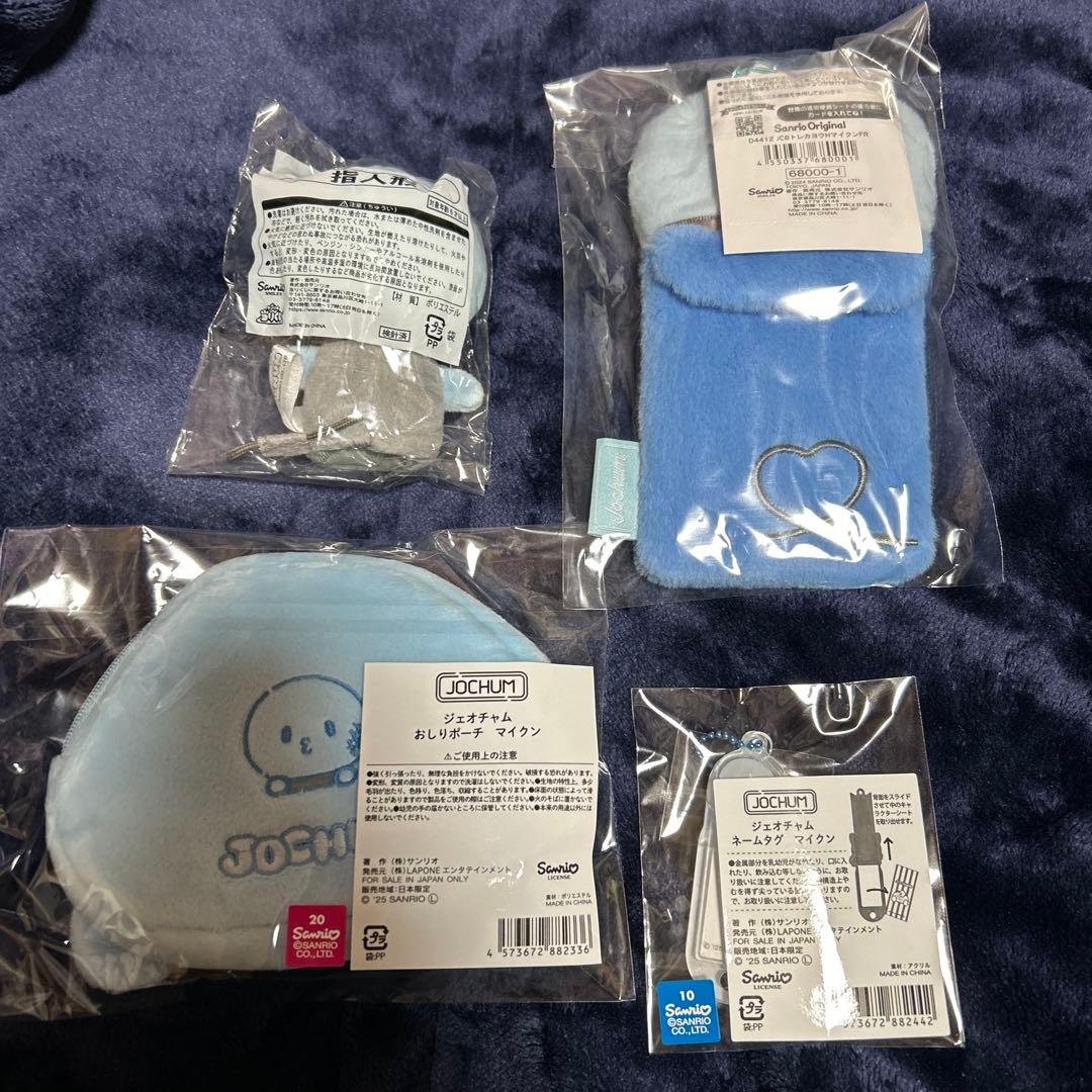 JOCHUM マイクン グッズ JO1 河野純喜