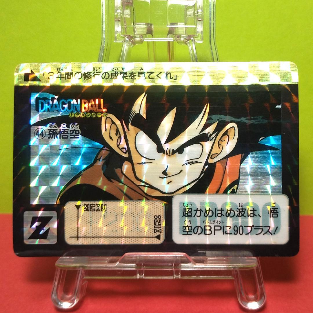 No.44 ドラゴンボール カードダス 本弾 初期 1990年 当時もの 孫悟空 ドラゴンボールZ カードダス NO.44 孫悟空 - メルカリ