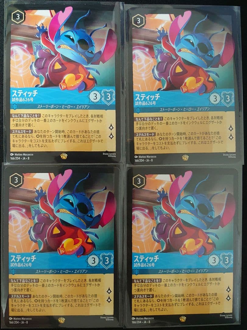 ロルカナ スティッチ - メルカリ