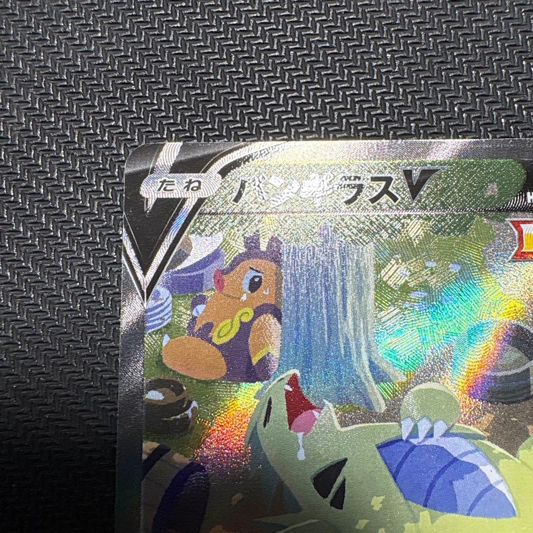 ポケモンカード バンギラスv sa 077/070 - メルカリ