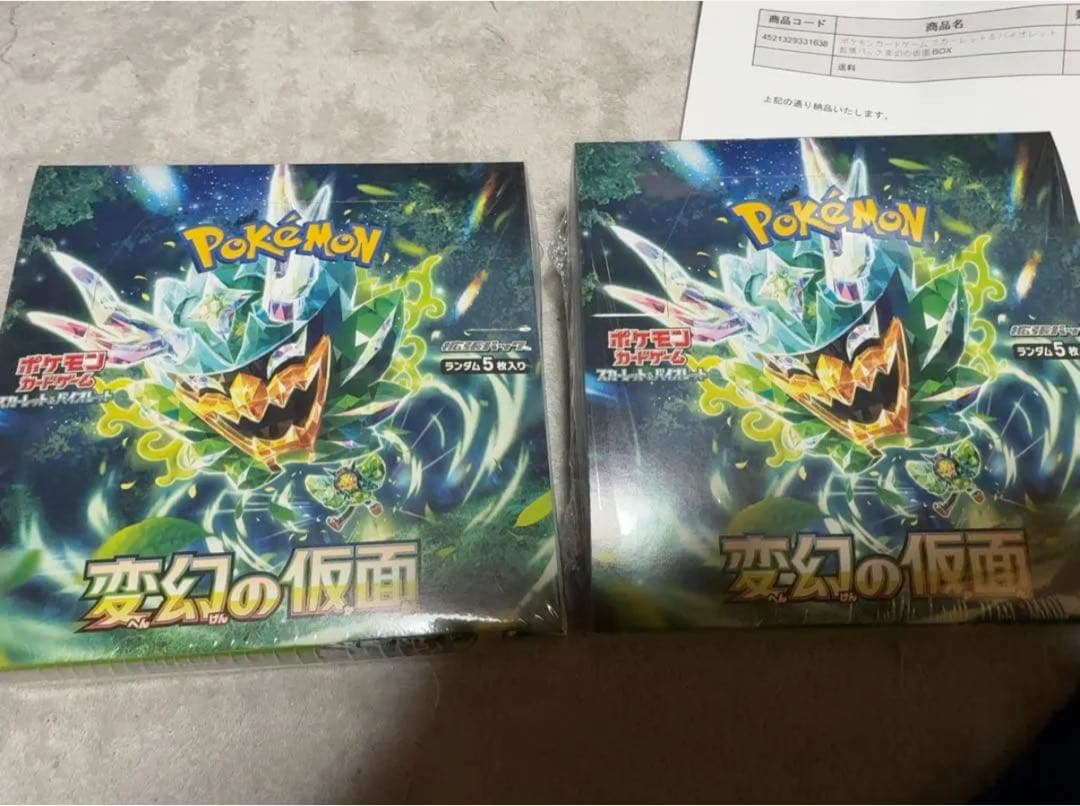 ポケモンカードゲーム 変幻の仮面 2個セット 変幻の仮面 2BOX シュリンク付き - メルカリ