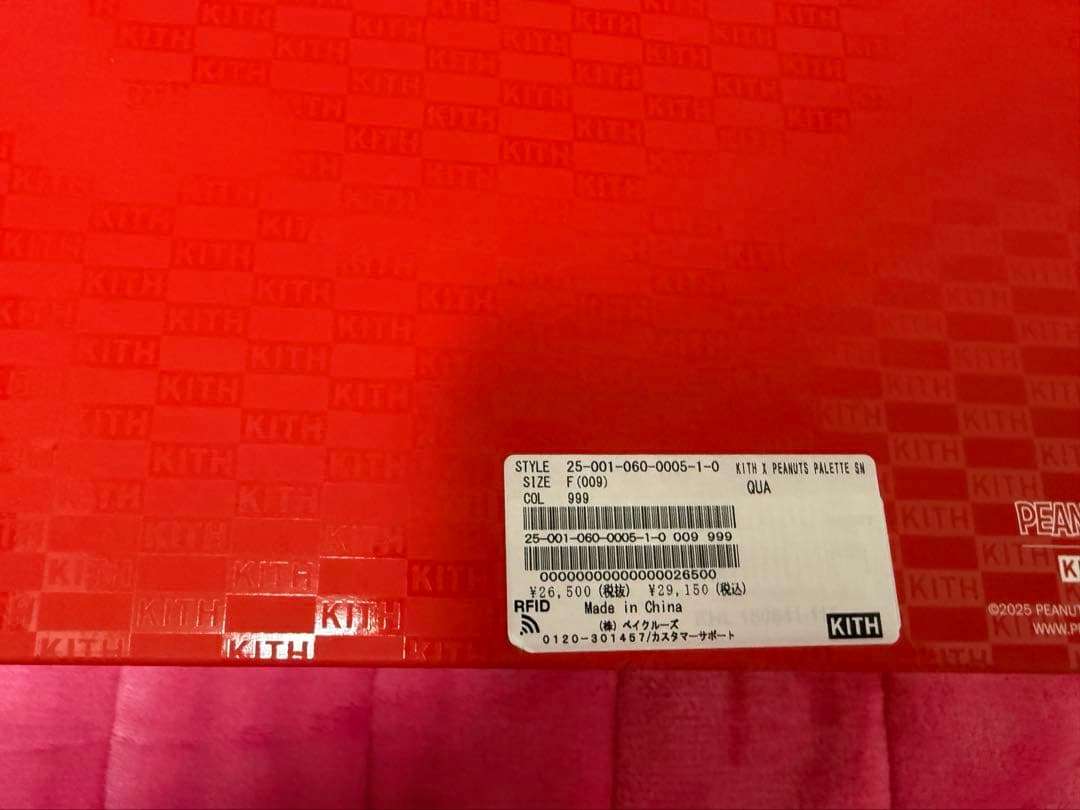 Kithスヌーピーぬいぐるみ新品未開封