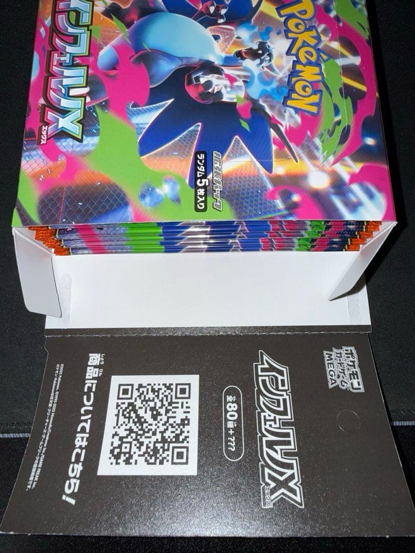 ポケモンカードインフェルノX 1BOX シュリンク無しペリペリあり（横