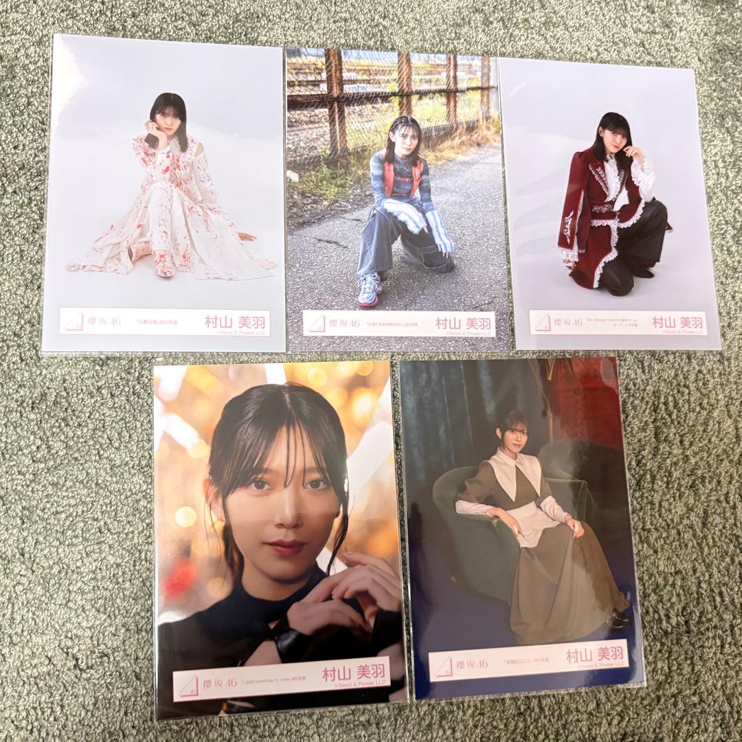 櫻坂46 村山美羽 生写真 まとめ売り - メルカリ