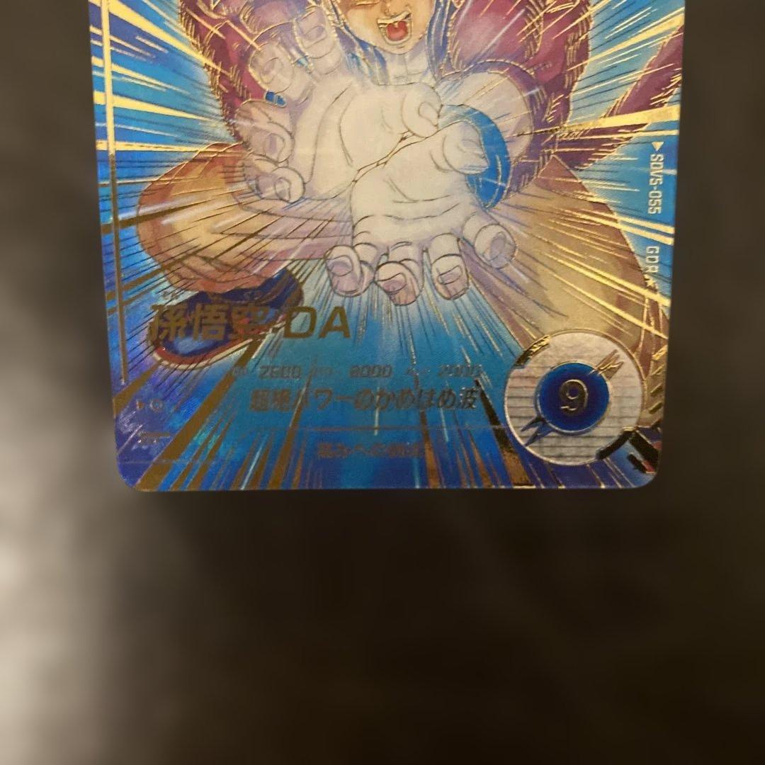 sdv5-055 孫悟空　パラレル