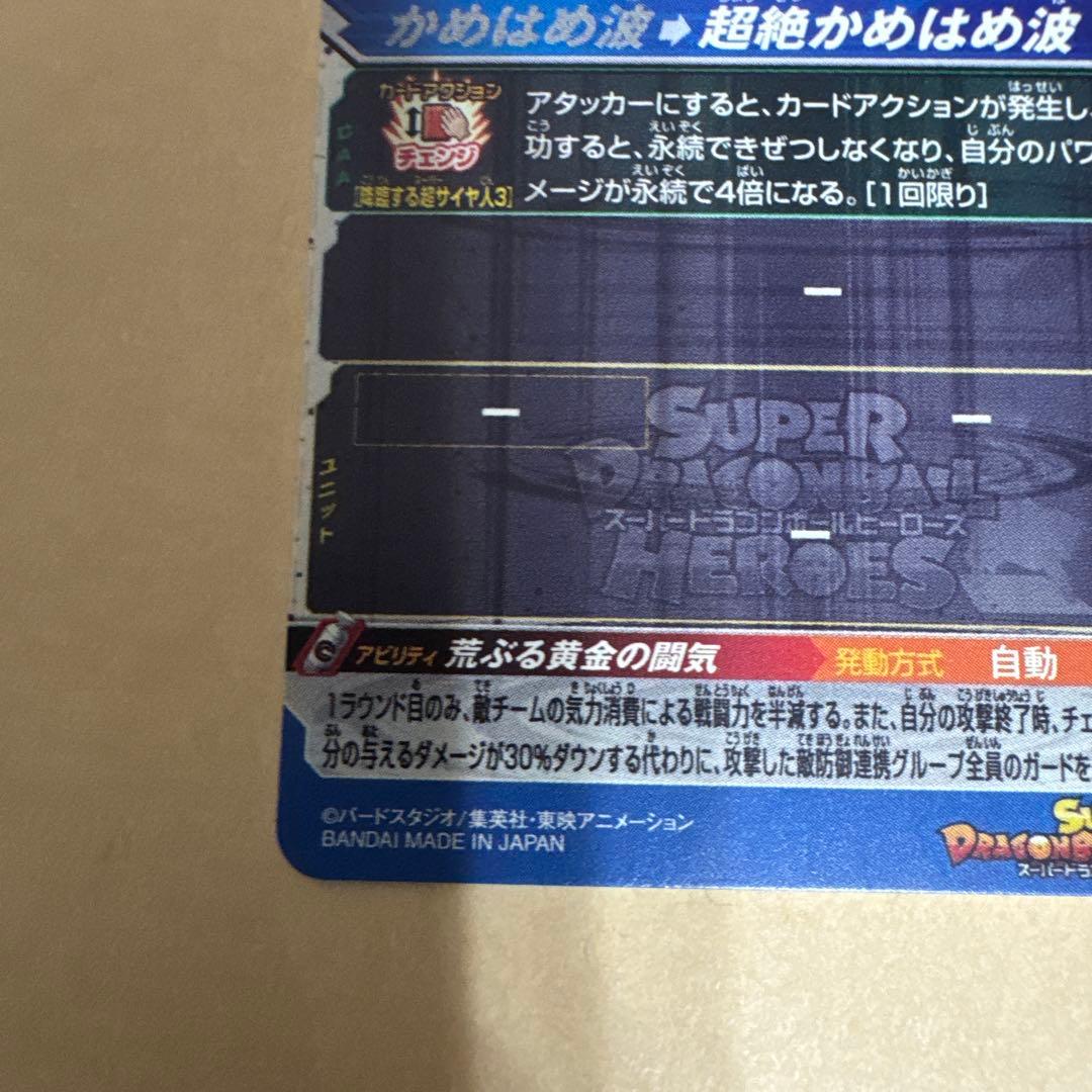 美品　ドラゴンボールヒーローズ 孫悟空 BM11-SEC3