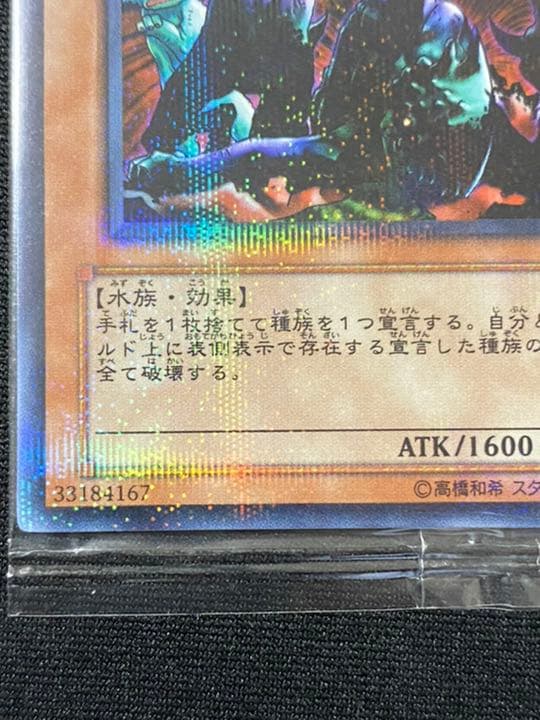 【美品】遊戯王 同族感染ウィルス ノーパラ 未開封 PC7-JP003