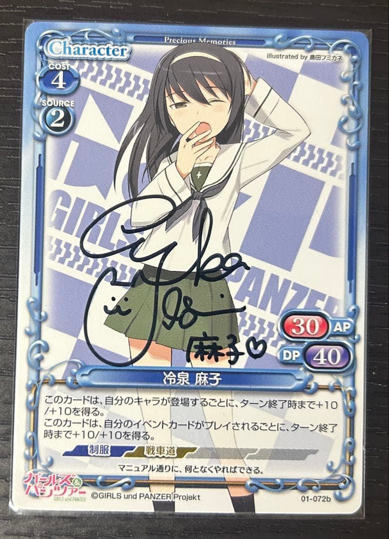 冷泉麻子 (直筆サイン入り)Precious Memories - メルカリ