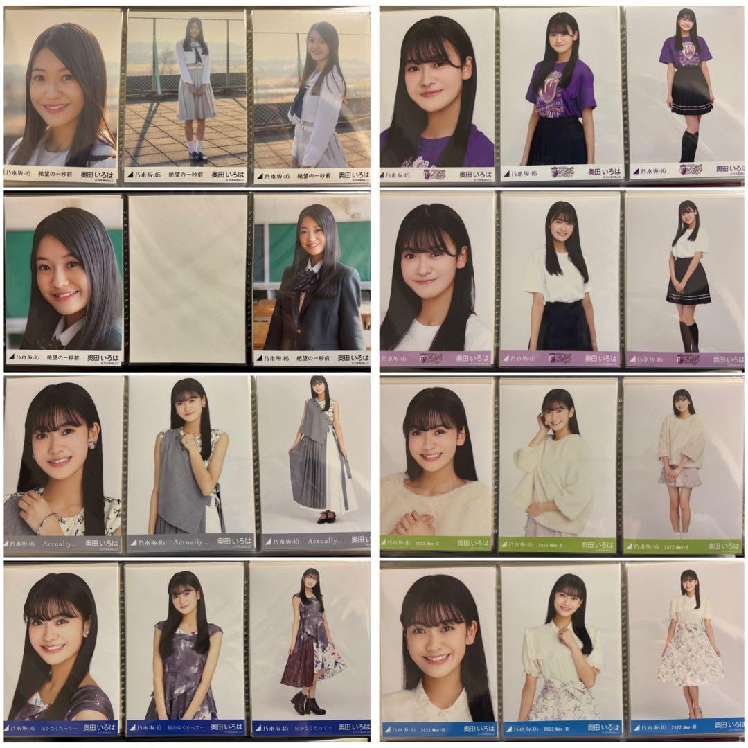 乃木坂46 奥田いろは 生写真まとめ売り 87コンプ - メルカリ