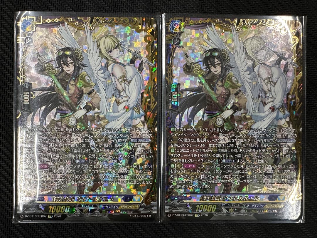 ヴァンガード/幻真星戦/FFR/刻天想命 ウルト&ルエル/2枚 - メルカリ