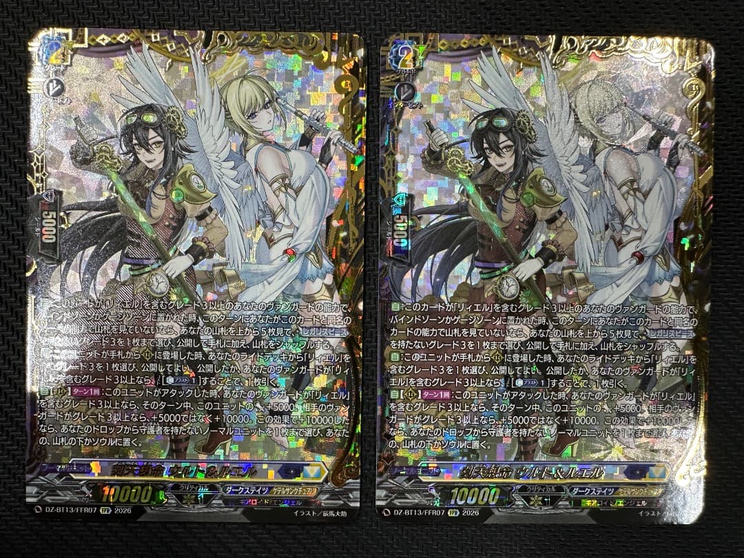 DZ-BT13】「幻真星戦」 ｜ カードリスト ｜ 「カードファイト!! ヴァン