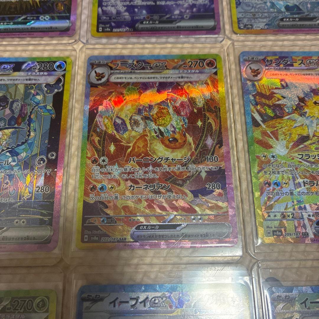 テラスタルフェスex ブイズ sar ブラッキーex sar 9枚セット