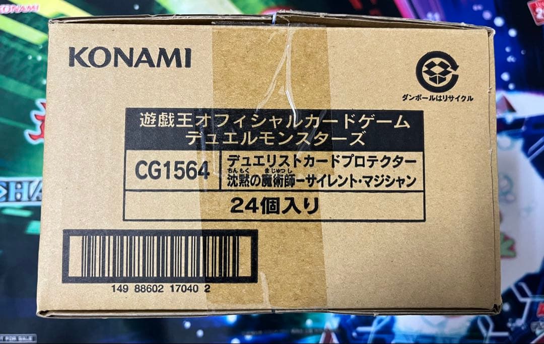 遊戯王 サイレント・マジシャン スリーブ 55枚入り 24個 新品未開封