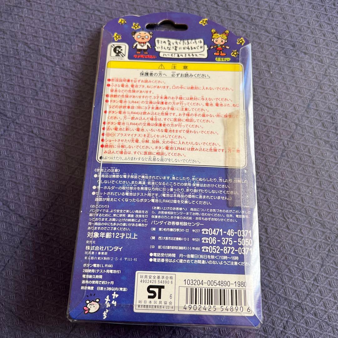 初代たまごっち　白