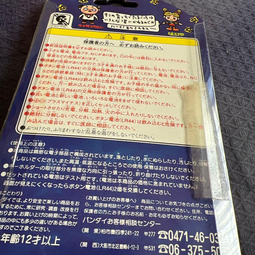 初代たまごっち　白