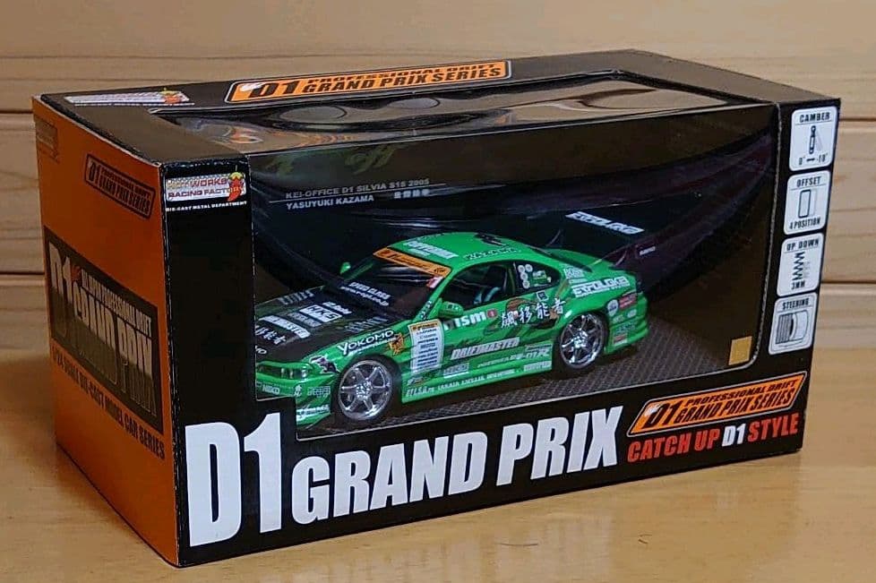 ホットワークス 1/24 D1シリーズ 圭オフィス S15 シルビア中古品