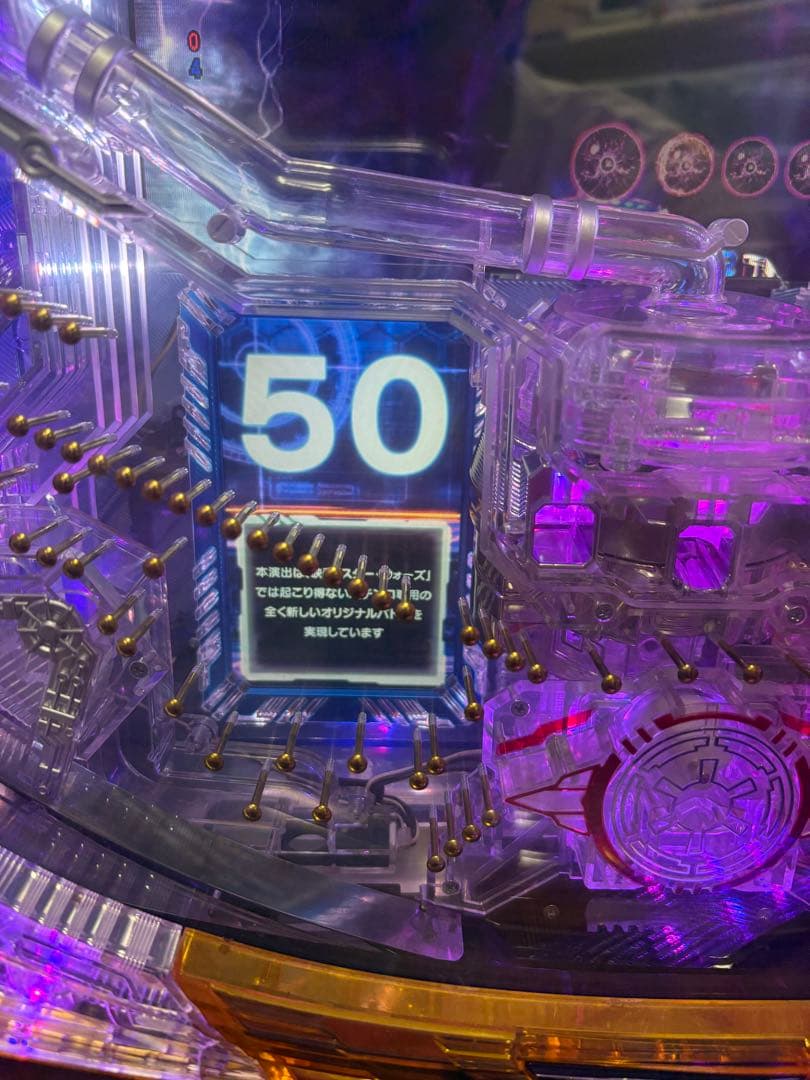 ア*ク様 【超希少】CR フィーバー スター・ウォーズ R パチンコ 実機【送料