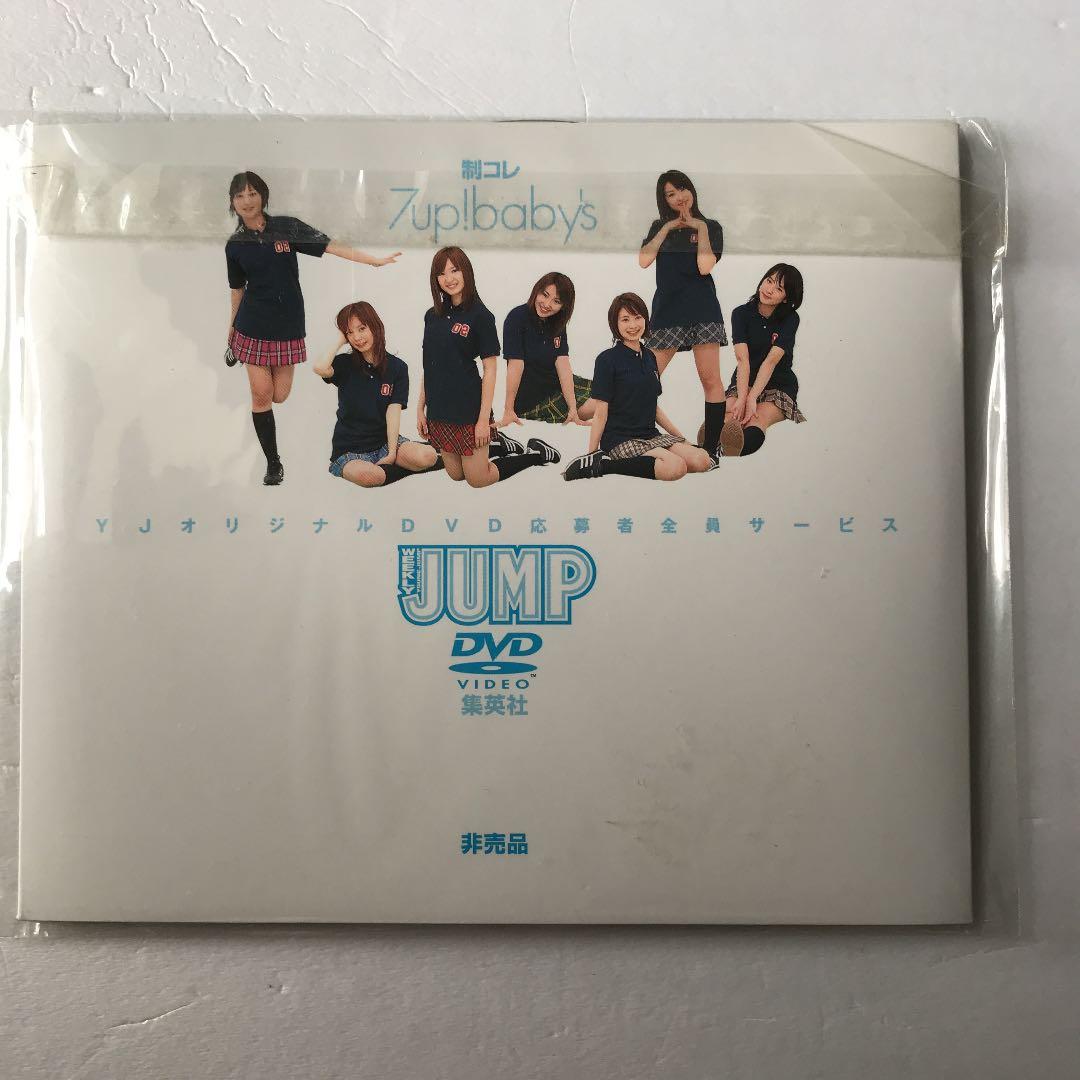 制コレ7up!baby's（レア）